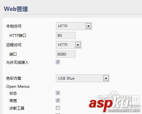 用動態域名實現路由器的遠程配置不在本地LAN也可以 動態域名,路由器,遠程配置,LAN