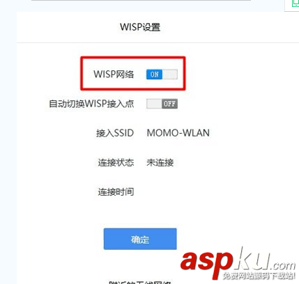 360路由器怎么使用WISP實現(xiàn)無線橋接? 360路由器,路由器,WISP
