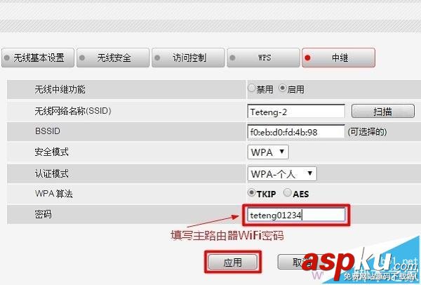 B-Link必聯路由器怎么橋接實現無線中繼功能? B-Link,必聯路由器,無線中繼