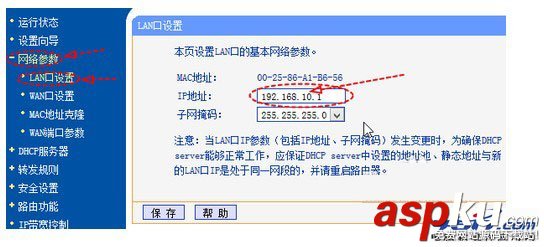 路由器接無線路由器設置圖文教程 路由器接無線路由器設置圖文教程