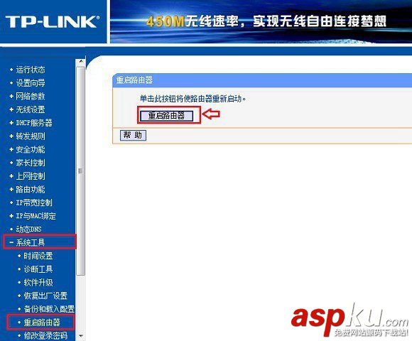 TP路由器怎么重啟?TP-Link無線路由器重啟方法介紹 TP-Link,重啟,無線路由器,TP路由器