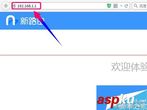 newifi新路由固件怎么升級系統? newifi
