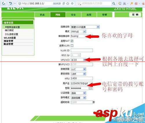 中興光貓路由器ZXV10 H108L怎么設置網絡最好? 中興,光貓,路由器