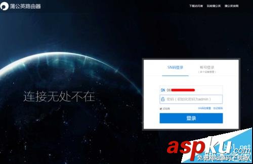 蒲公英路由器X5怎么新建組網(wǎng)? 蒲公英,路由器