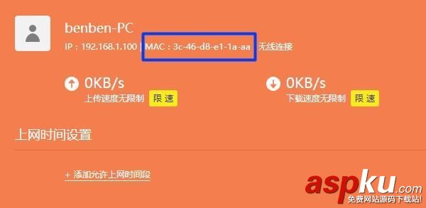 同一個路由器怎么限制別人網速? 路由器限制別人網速,tp路由器限制別人網速,怎么在路由器限制網速