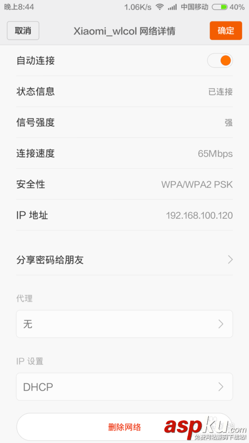如何使用小米mini路由器設置wifi的ssid隱藏模式 隱藏無線網(wǎng)信號 小米路由器,ssid,隱藏模式
