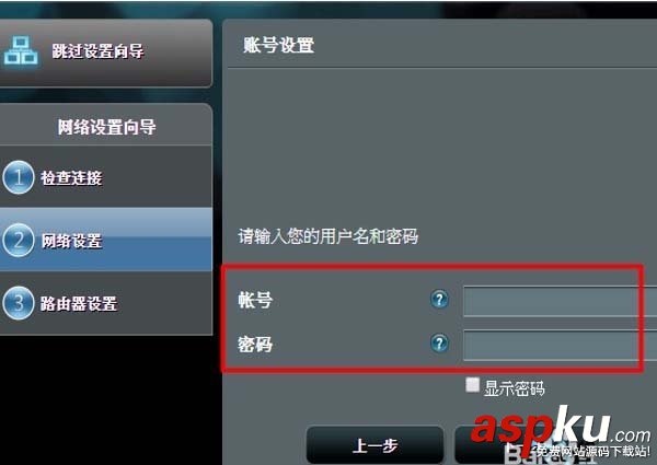 華碩路由器怎么設置? 華碩路由器聯網的方法  華碩,路由器