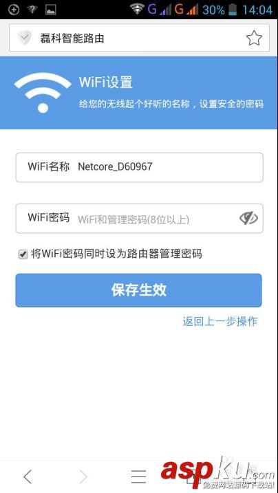 netcore,磊科,路由N1,磊科智能路由,手機端路由配置