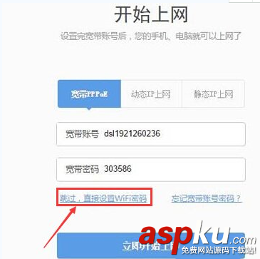 360路由器怎么使用WISP實現(xiàn)無線橋接? 360路由器,路由器,WISP