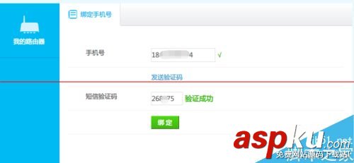極路由怎么申請開發者權限?極路由開發者模式的詳細教程 極路由怎么申請開發者權限?極路由開發者模式的詳細教程