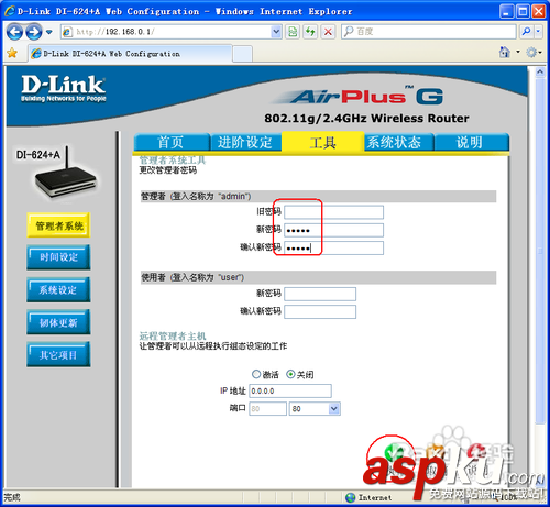 怎么定期更改無線路由器密碼保證無線不被破解蹭網 無線路由器,路由器密碼
