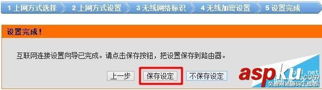 D-Link,無線路由器,靜態IP地址