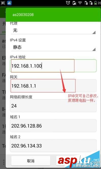 手機,WiFi,路由器