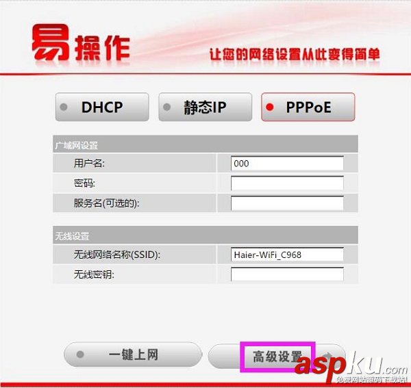 海爾(RT-M350)無線路由器修改wifi密碼、登錄密碼的設(shè)置方法(圖文教程) 海爾無線路由器,修改wifi密碼,登錄密碼