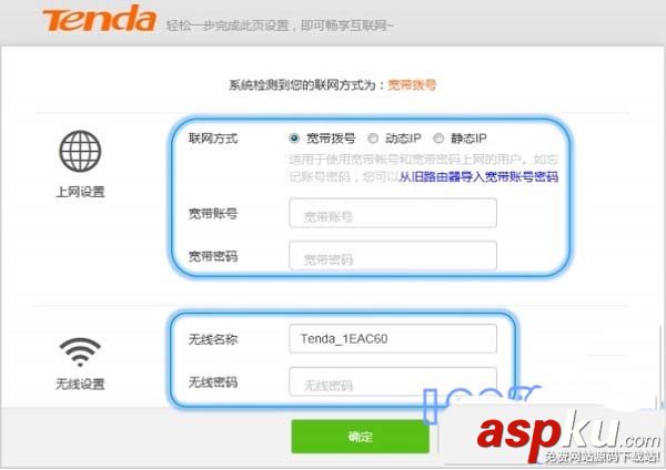 騰達F9無線路由器怎么設置? 騰達F9,路由器