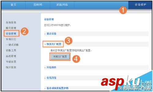 榮耀路由器Pro恢復(fù)出廠設(shè)置的三種方法 榮耀,路由器