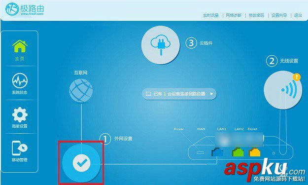 極路由如何更改DNS?極路由dns設置圖文教程 極路由,DNS