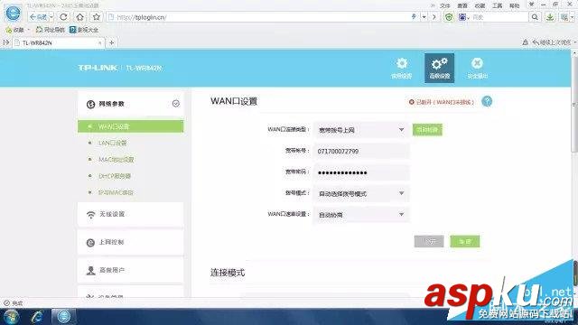 TP-link,無線路由器