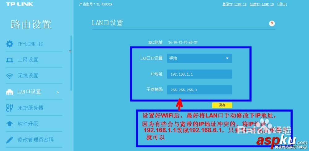 tplink886路由器首次使用該怎么設(shè)置? tplink886,路由器