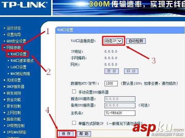 TP-Link路由器有線方式橋接設置圖文教程 TP-Link,路由器,橋接