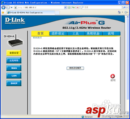 怎么定期更改無線路由器密碼保證無線不被破解蹭網 無線路由器,路由器密碼