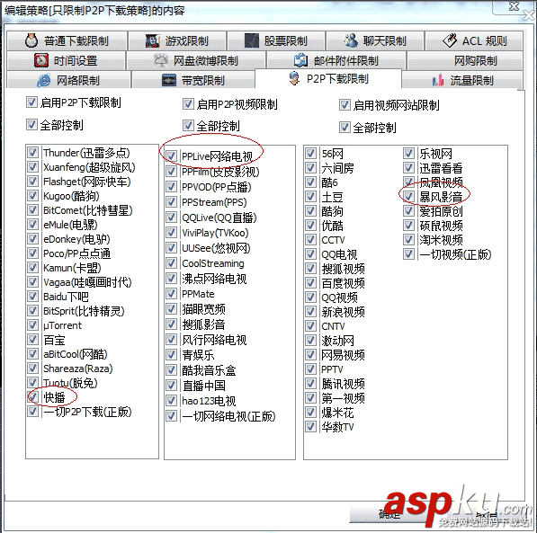 路由器只讓訪問指定網站、路由器限制訪問網站的方法 路由器,限制訪問