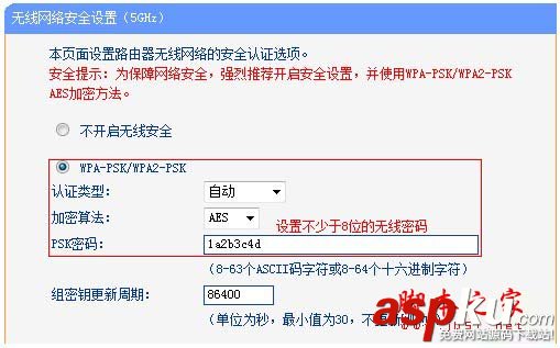 TP-Link TL-WDR6500路由器修改無線wifi名稱和密碼的方法 TP-Link,TL-WDR6500,路由器,無線wifi