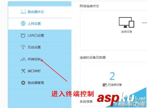 LB LINK怎么設置防蹭網? 路由器控制其他上網設備速度的教程 LB LINK,防蹭網,路由器