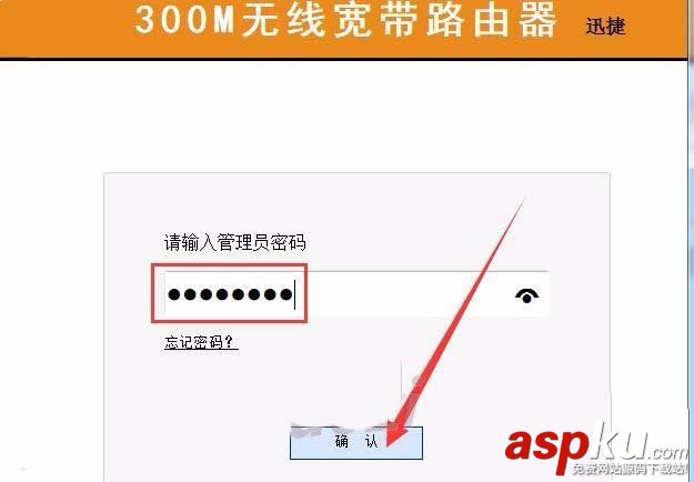 迅捷fwr310路由器Firmware固件版怎么升級? 迅捷fwr310,路由器