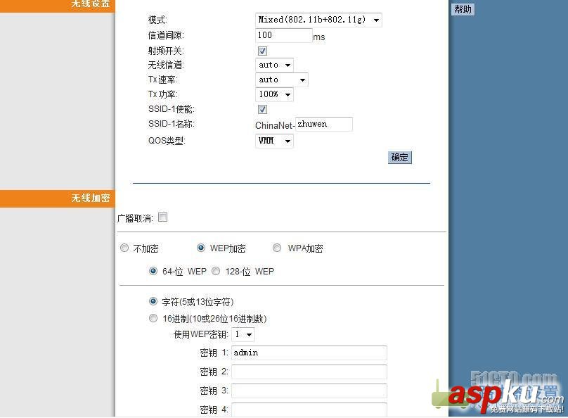 電信ADSL貓變成無線路由器讓手機上網的破解方法 電信,ADSL,無線路由器