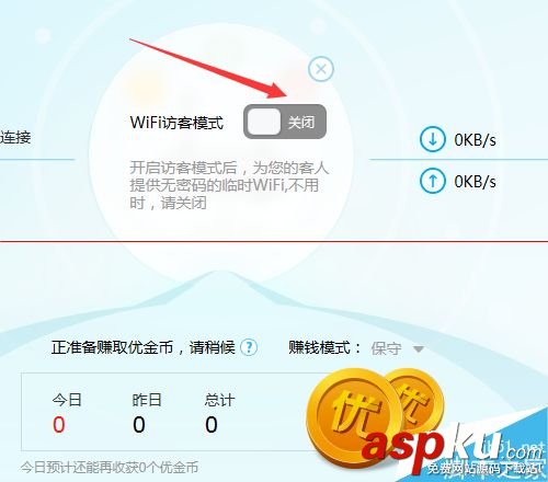 優酷路由寶的怎么設置的更有個人特色和人性化? 優酷路由寶