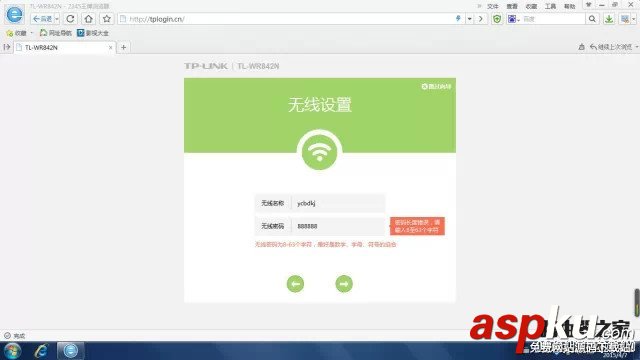 TP-link,無線路由器
