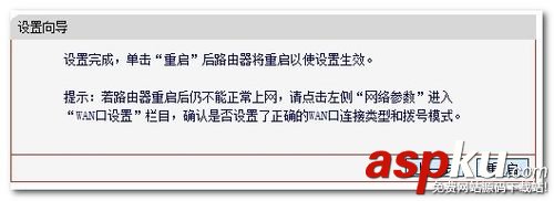 如何設(shè)置無線路由器?快速設(shè)置無線路由器方法圖文介紹 無線路由器