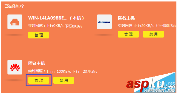 TP-link,路由器,限速