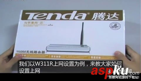 【圖文教程】騰達w311r如何進行ADSL(PPPOE)連接? 騰達w311r,ADSL,PPPOE