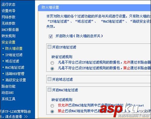 TP-Link TL-WR340G+無線路由器設置上網詳細介紹 TP-Link,TL-WR340G,無線路由器