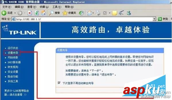 分享光纖連接無線路由器的配置教程 光纖,無線,路由器