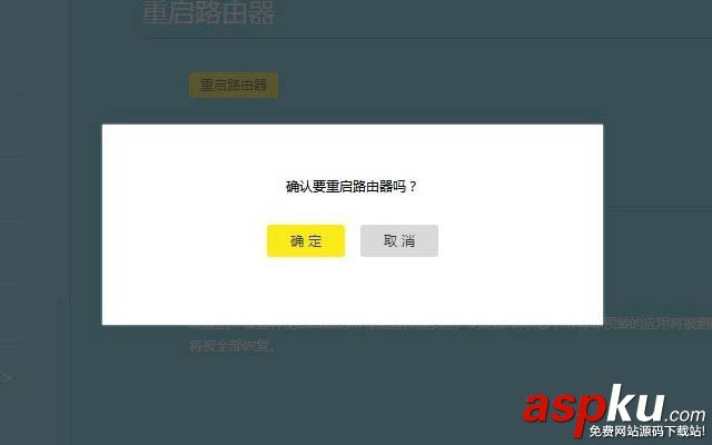 新款TP-Link TL-WR886N無線路由器重啟方法介紹 TL-WR886N,無線路由器,重啟,TP-Link,路由器重啟