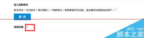 極路由怎么申請開發者權限?極路由開發者模式的詳細教程 極路由怎么申請開發者權限?極路由開發者模式的詳細教程