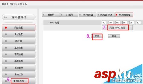 必聯(lián)BLINK路由器寬帶撥號(hào)常見問題與解答 必聯(lián),BLINK,路由器