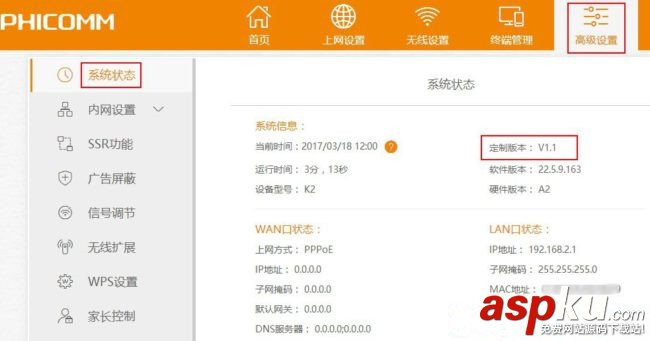 斐訊K2最新刷機(jī)教程 斐訊K2 V22.5.9.163官方固件修改版(集成breed) 斐訊k2,斐訊k2刷breed,斐訊k2固件升級(jí)