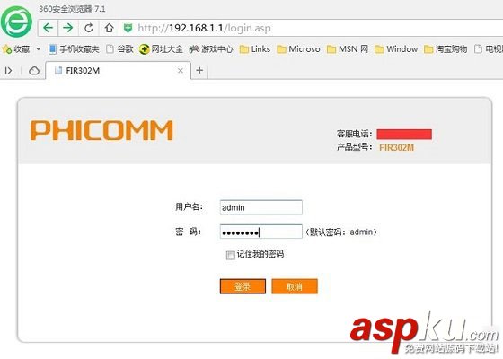 斐訊路由器怎么設(shè)置最安全?斐訊無(wú)線路由器防蹭網(wǎng)設(shè)置教程圖文詳解 斐訊,路由器