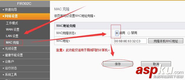 廣電寬帶無線路由器怎么連接 廣電寬帶無線路由器連接圖文教程 廣電寬帶,無線路由器