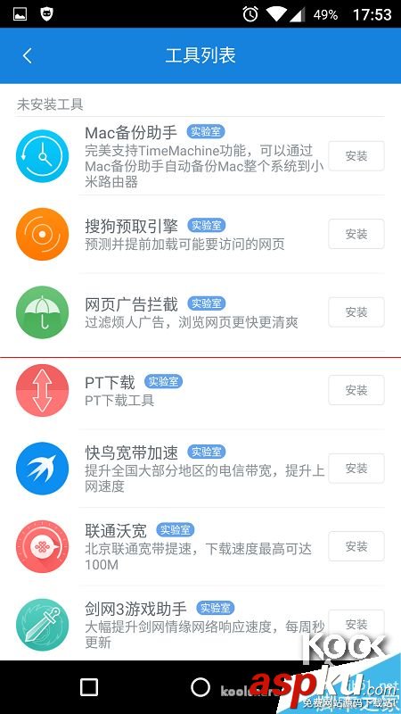 新一代小米路由器怎么樣？小米路由器開箱評測