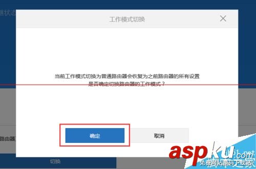小米路由器中繼模式怎么恢復為正常路由工作模式？