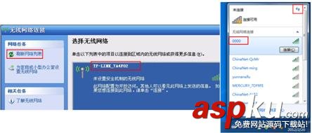 tplink路由器+路由器設置(兩個路由器串聯方法)