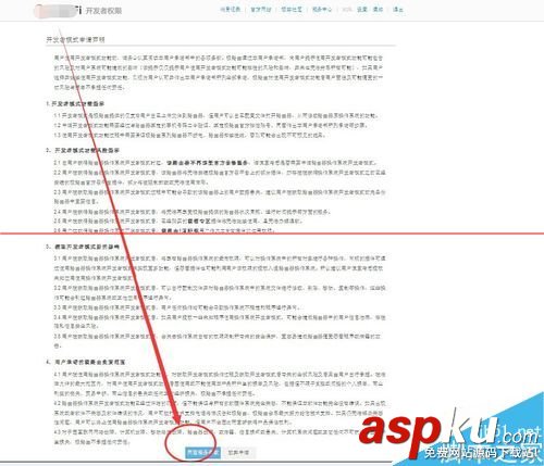 hiwifi極路由怎么實現root？