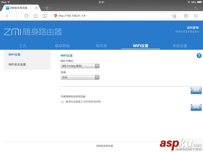 小米隨身路由開箱、體驗以及網速測試使用心得