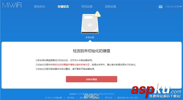 新一代小米路由器換硬盤圖文教程：容量暴增兩倍