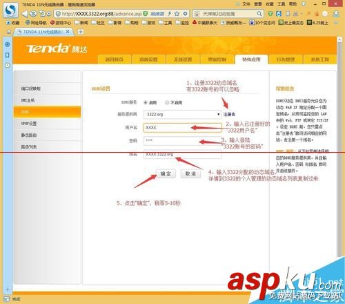 騰達(dá)W303R/304R路由器怎么快速開啟遠(yuǎn)程管理功能？